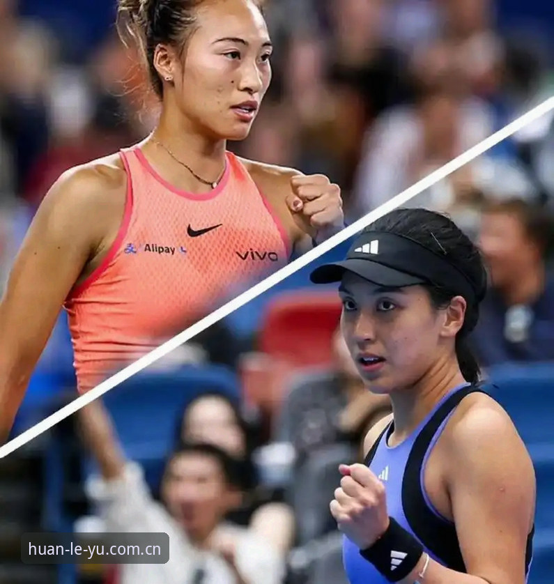 法网抽签vs保分压力：中国金花郑钦文与王欣瑜的2026征程对比